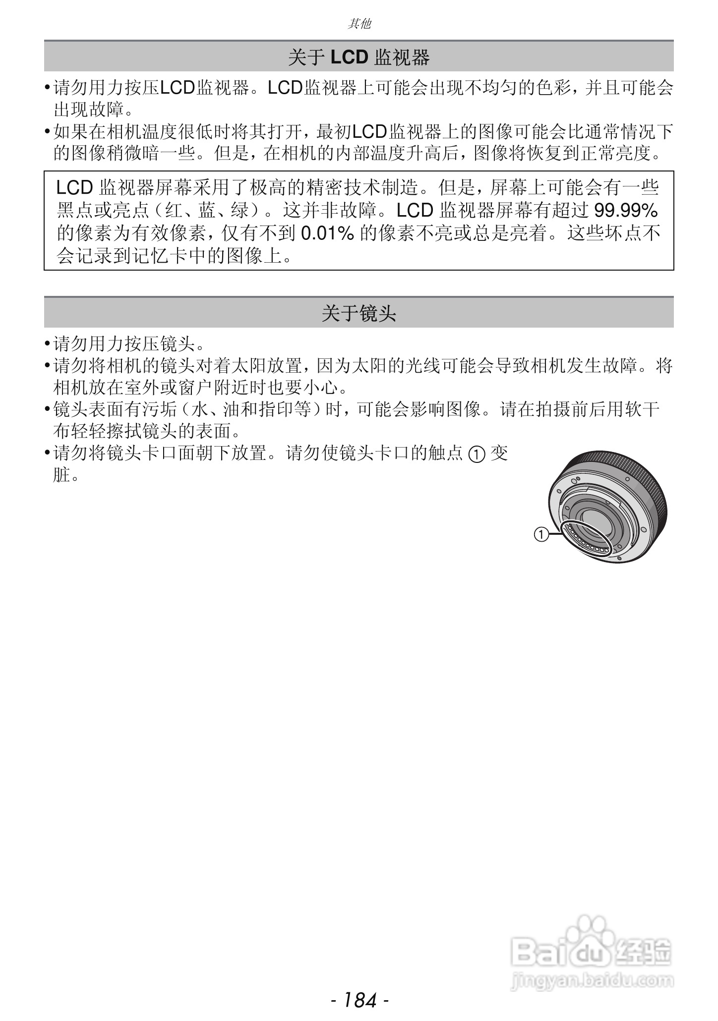 松下DMC-GF3数码相机使用说明书:[19]