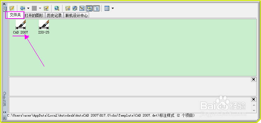 CAD样式设置和应用