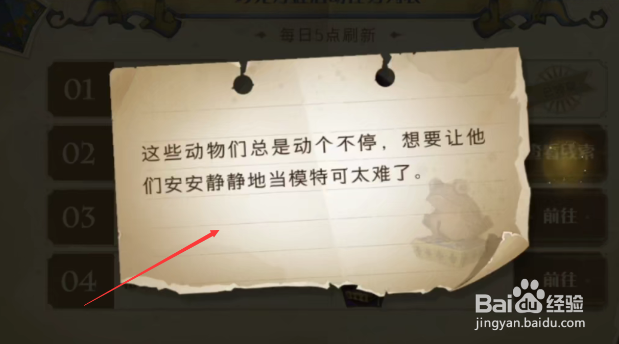 哈利波特魔法觉醒寻找巧克力蛙npc第六天攻略