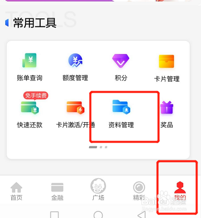 如何更新广发信用卡证件有效期及影像