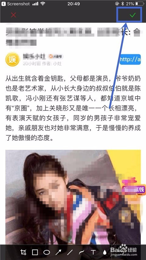 如何在苹果手机上截长图