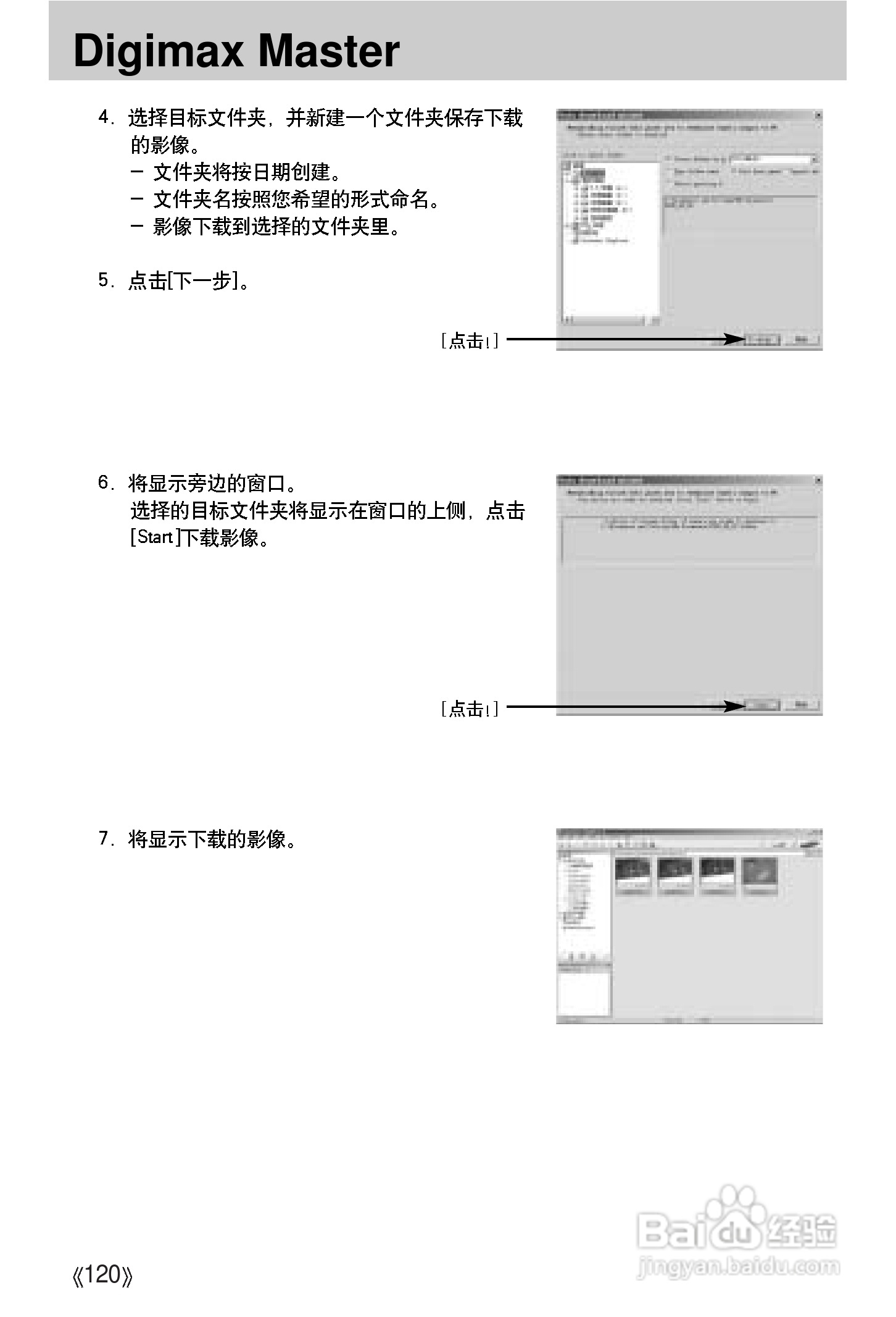 三星A502数码相机使用说明书:[12]