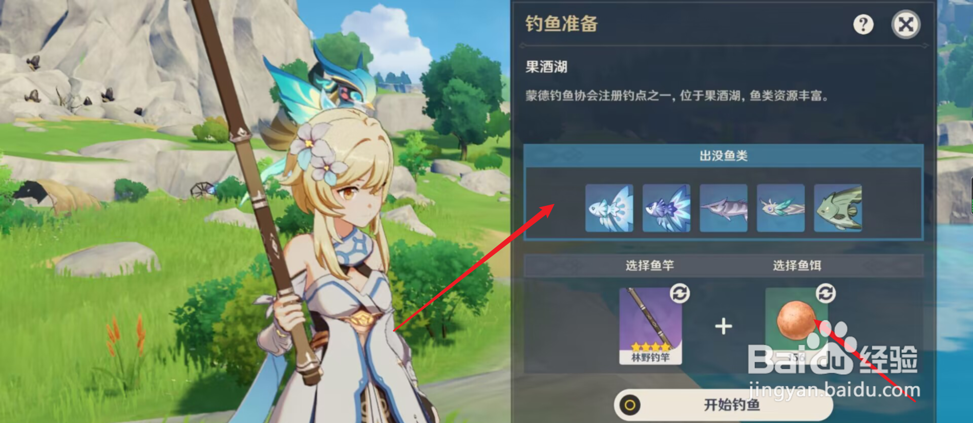 原神钓鱼怎么钓不上来