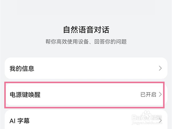 华为nova9pro怎么唤醒语音助手