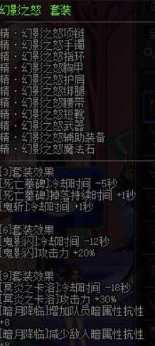 dnf鬼泣异界装备选择?	鬼泣90改版怎么选异界套?