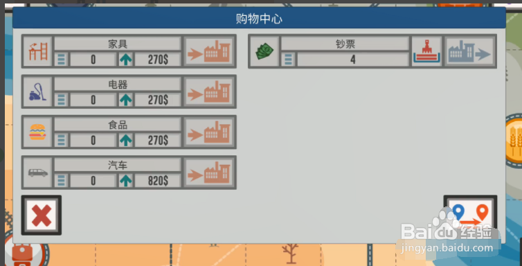 最佳卡车司机2怎么玩
