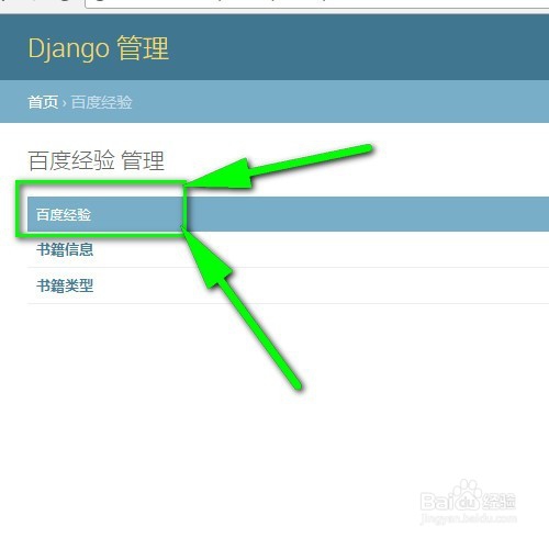 Django admin怎样设置App名称为中文