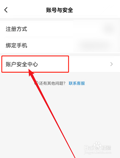 光环助手怎么注销账号