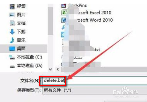 win10怎么强制删除文件