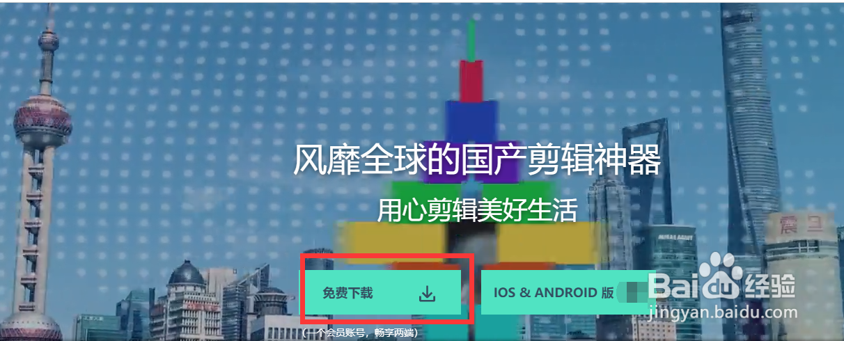Windows10如何安装万兴喵影