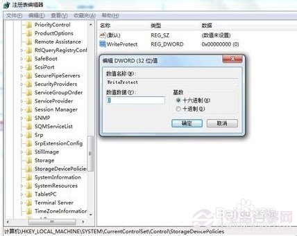 如何去掉磁盘写保护