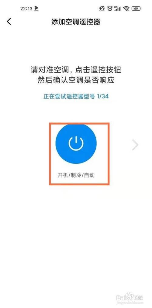 怎么用红米note9pro手机打开空调