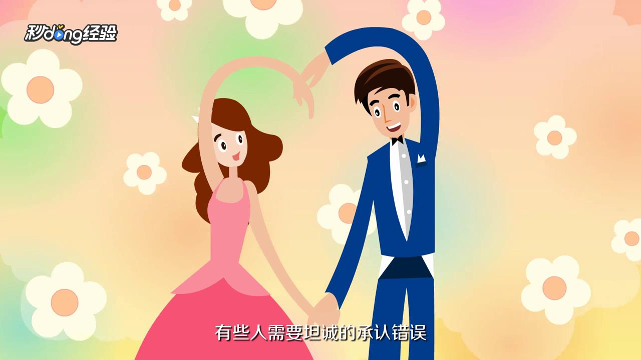 惹对象生气了怎么哄