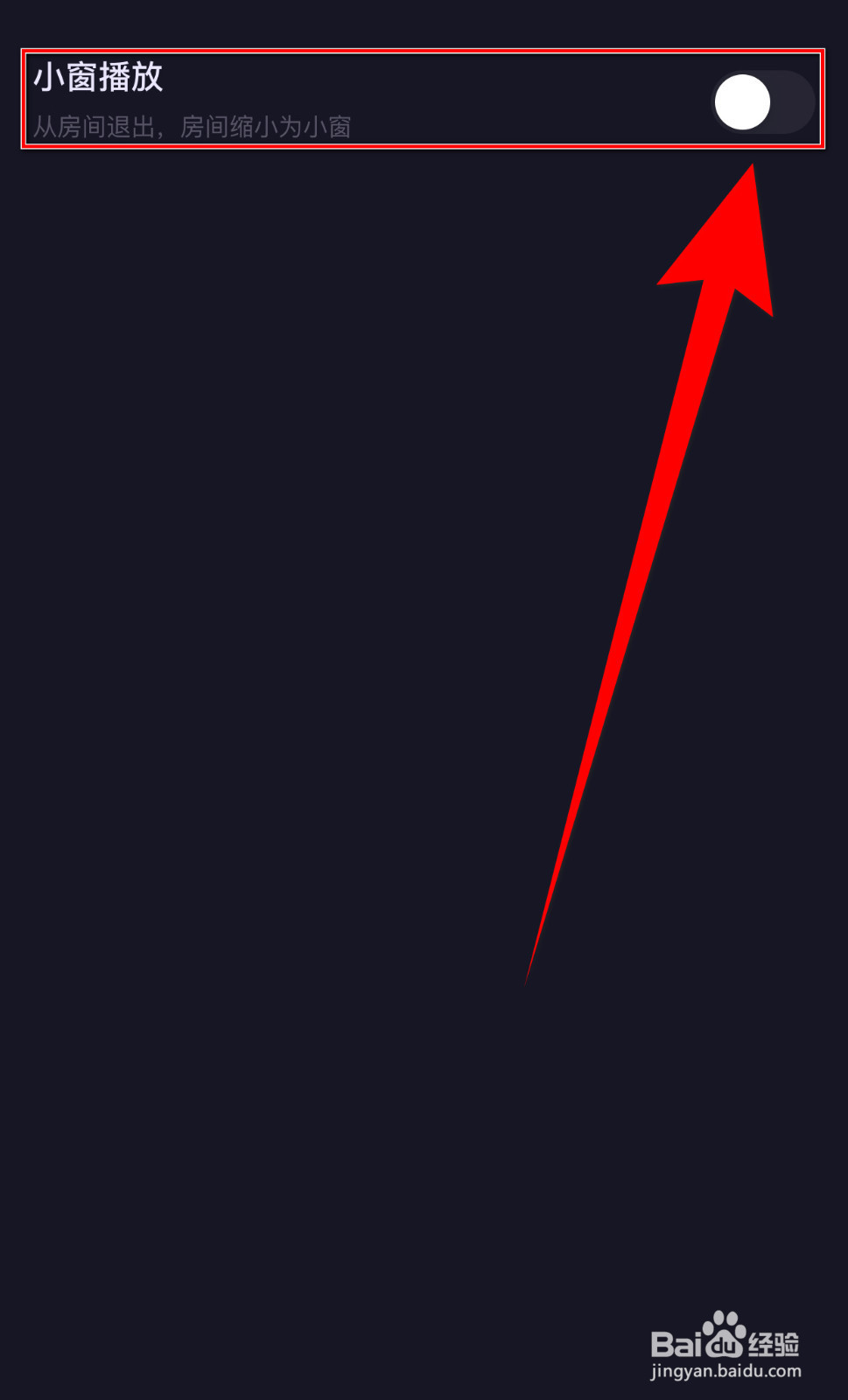 他TA星球怎么设置小窗播放停用