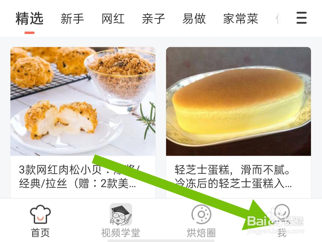 如何查看烘焙帮我的勋章权限