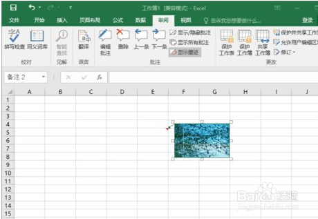 excel2016插入图片批注的相关操作教程