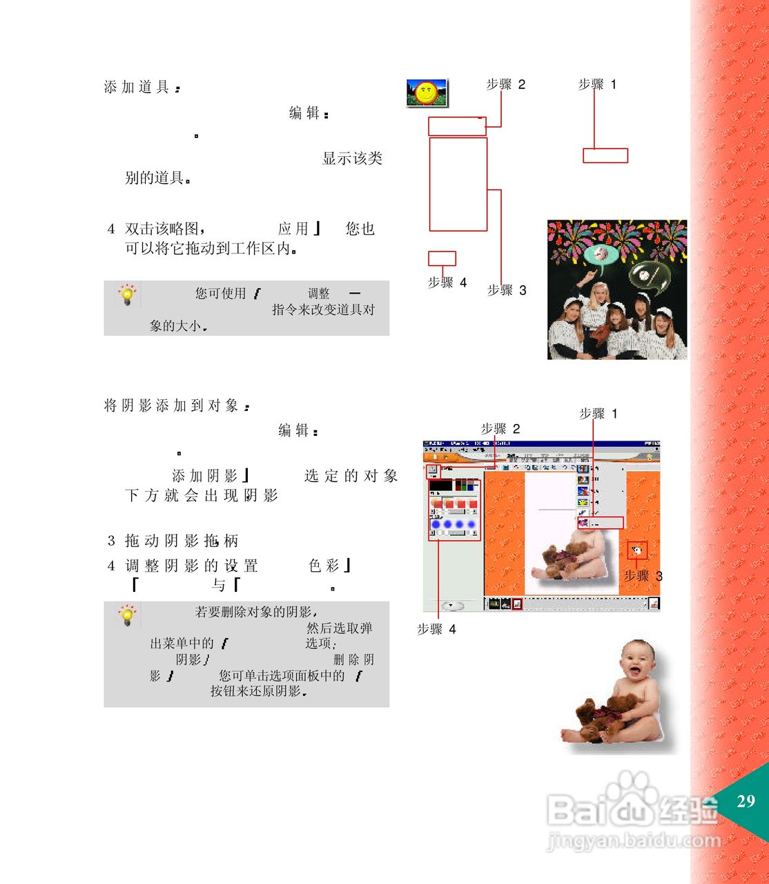 鸿友GSmart mini2 数码相机使用说明书:[3]