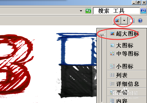 电脑怎么设置图标的大小