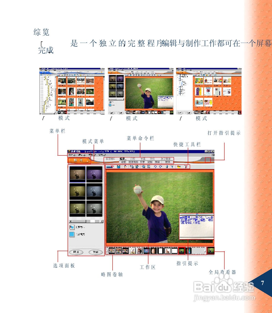 鸿友MDC 3000数码相机使用说明书:[1]