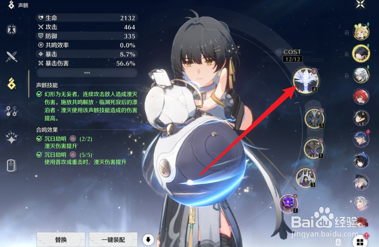 鸣潮声骸怎么解锁新词条