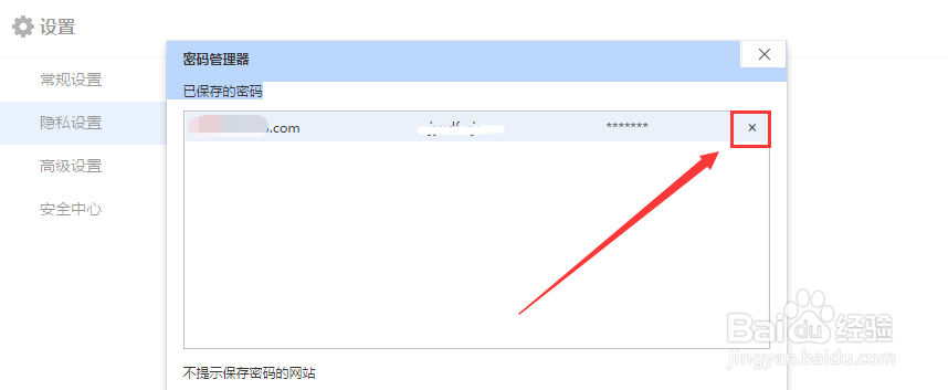 百度浏览器如何设置internet选项？