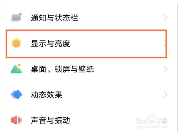 vivoy52s怎么设置字体大小
