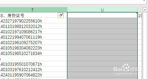 去除excel身份证最后一位且保存完整格式