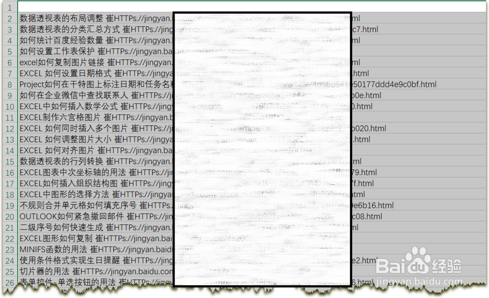 如何用PYTHON导出经验清单及链接