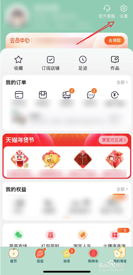 如何让淘宝购物车降价时给我发消息