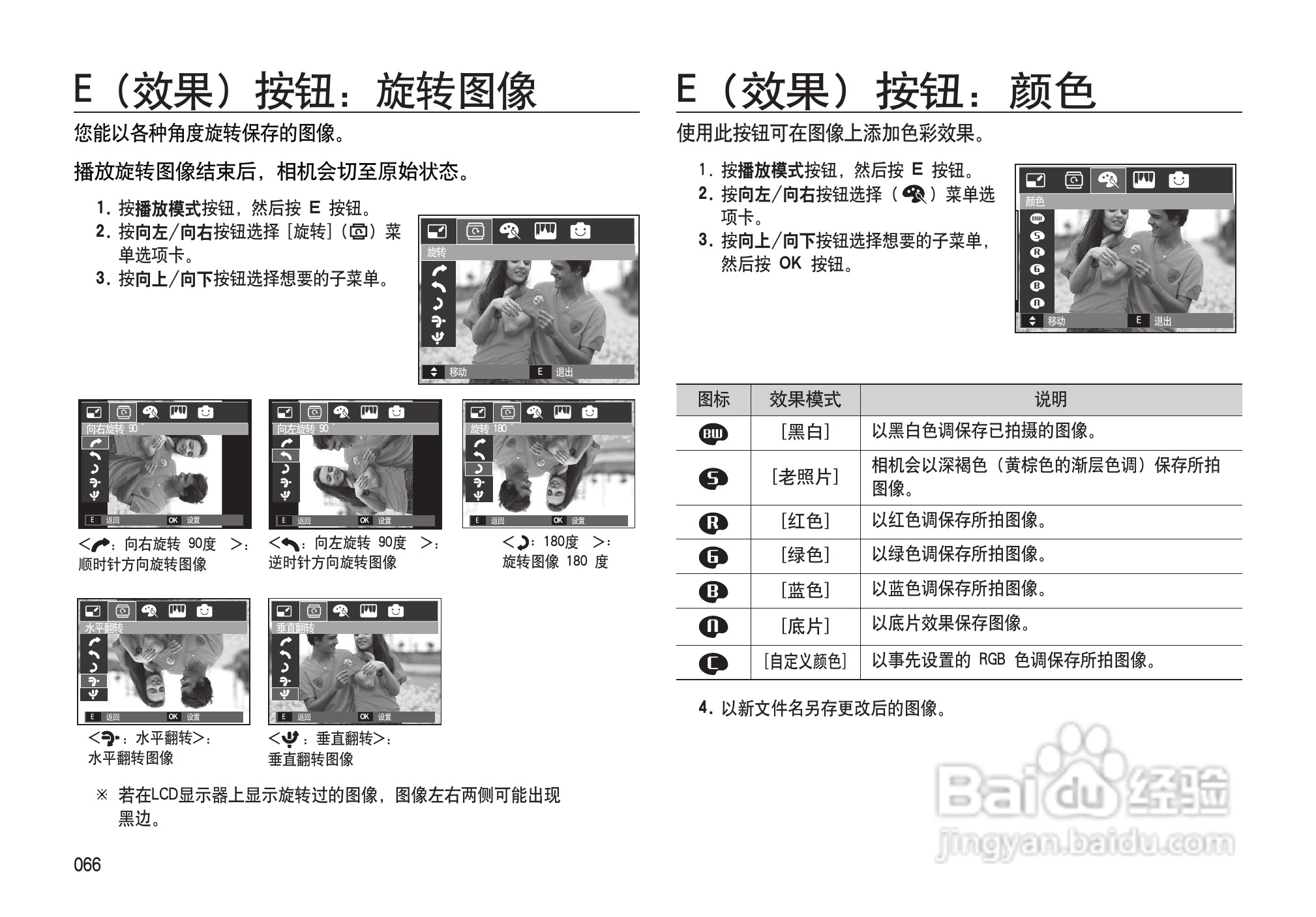 三星I100数码相机使用说明书:[7]