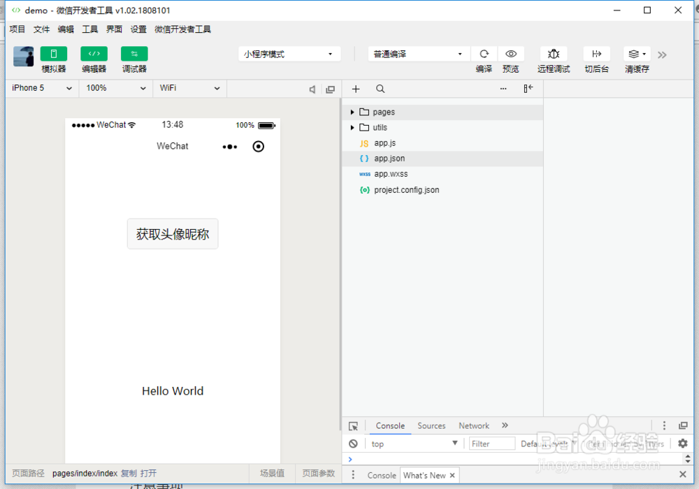 微信小程序如何开发？