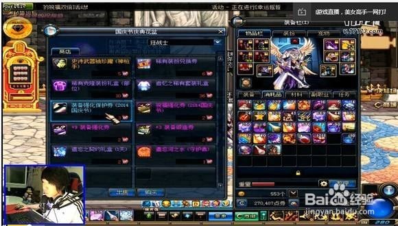 DNF道聚城优惠券怎么买国庆套