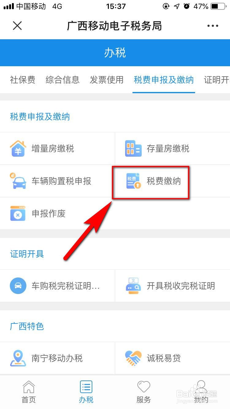 双定户个人所得税怎么申报
