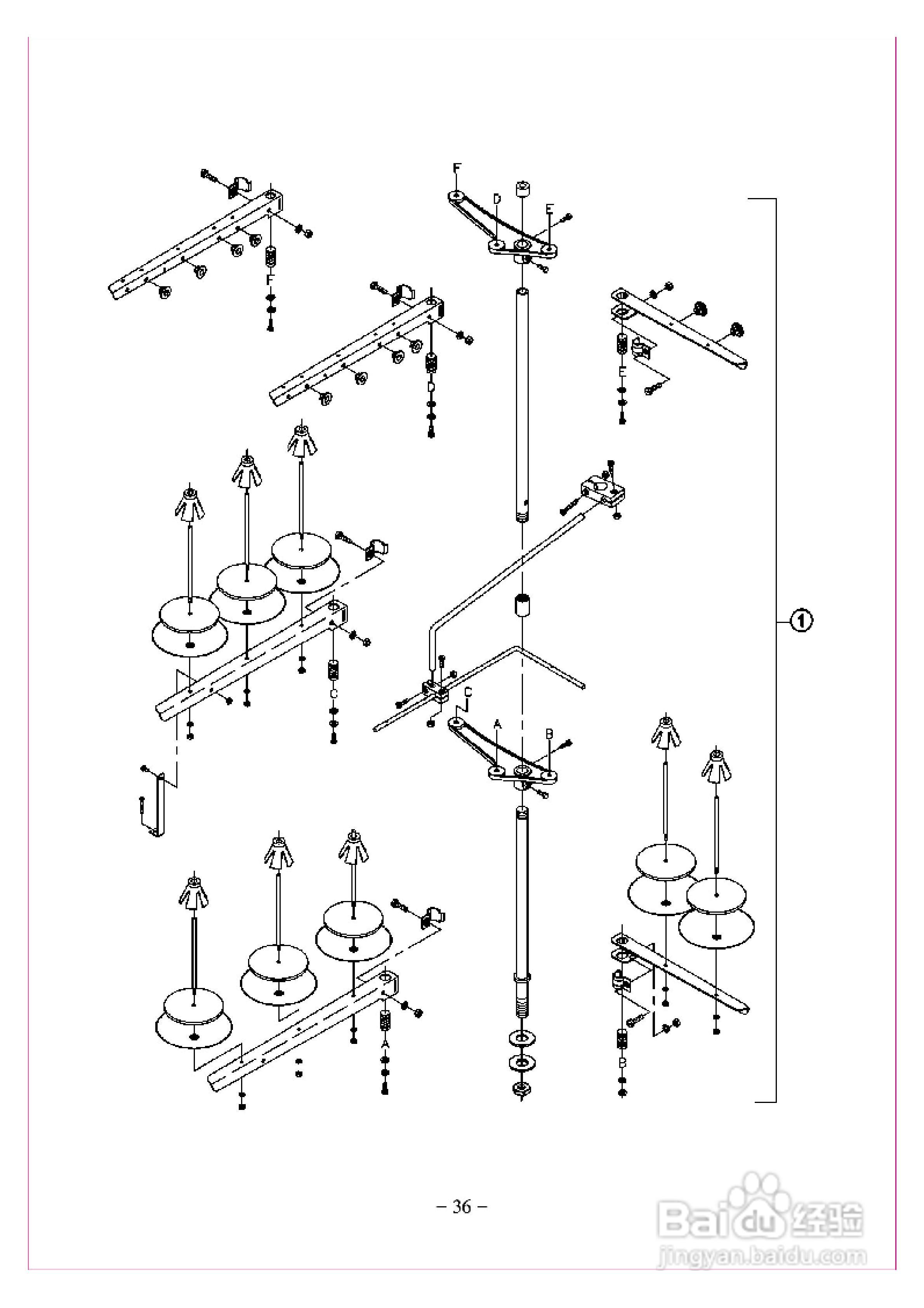 JK-8008HF型多针缝纫机使用说明:[5]