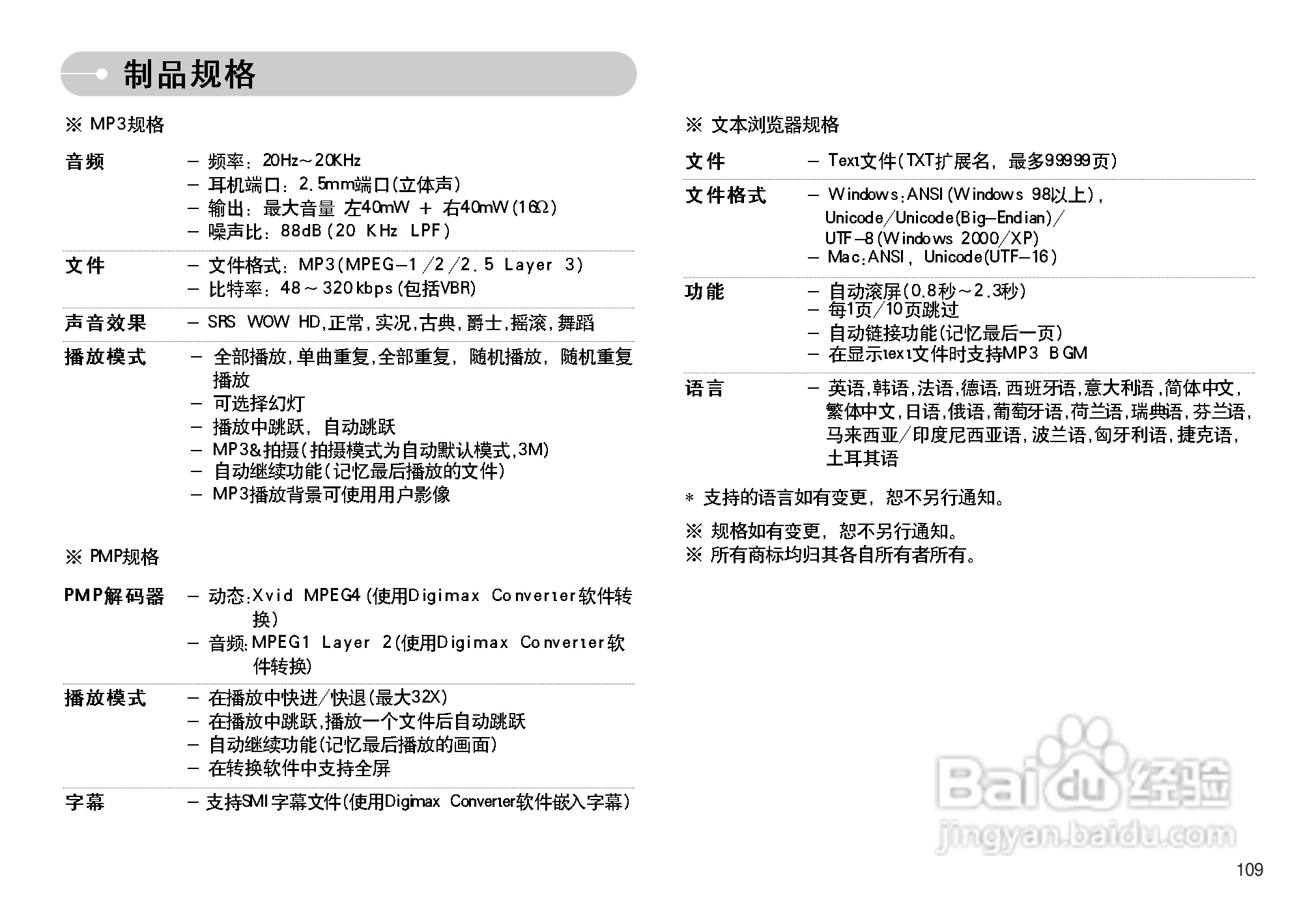 三星I7数码相机使用说明书:[11]