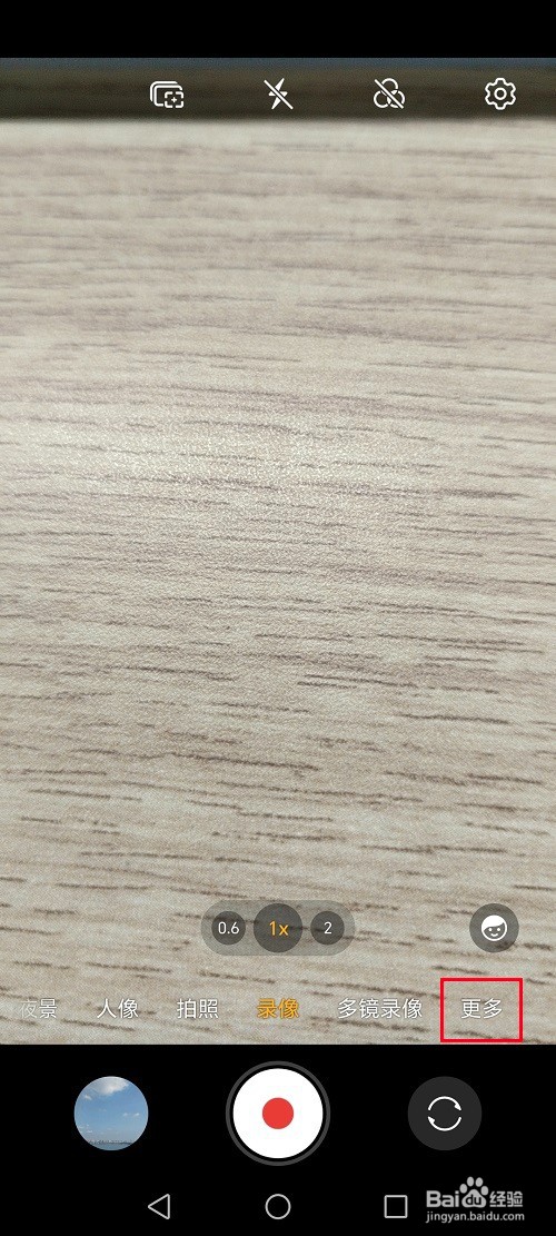 荣耀手机怎么拍微电影视频