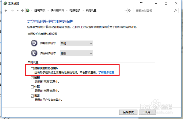 电脑升级win10系统键盘无法使用怎么办