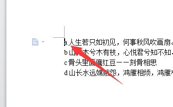 如何在word中添加方框打钩符号