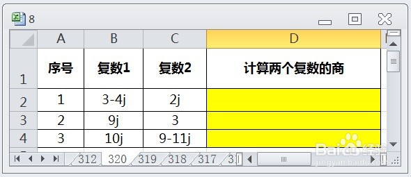 EXCEL运用IMDIV计算两个复数的商