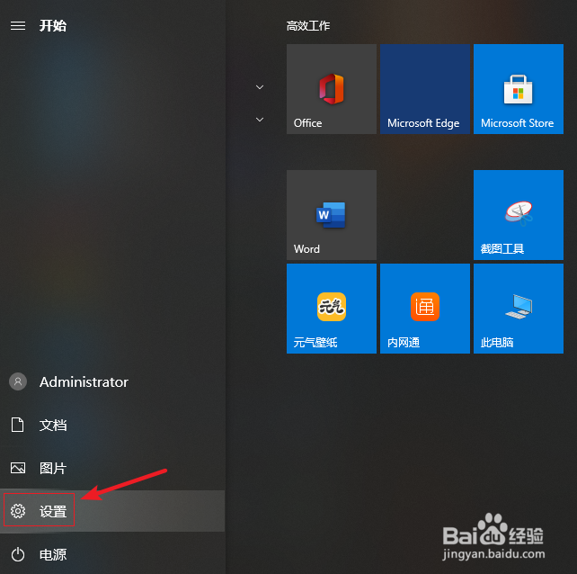 电脑Win10系统鼠标指针怎么换