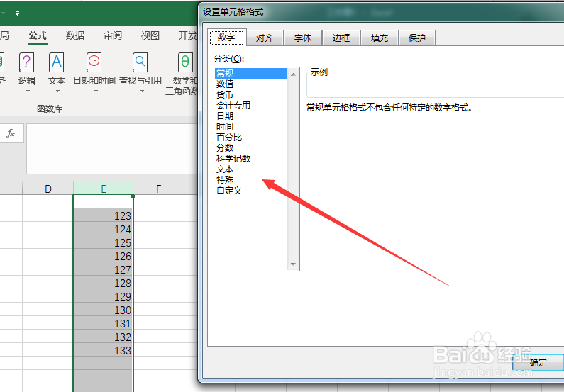 excel数字怎么转大小写
