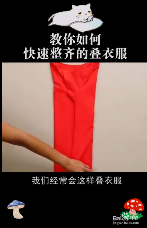 如何快速整齊疊衣服?