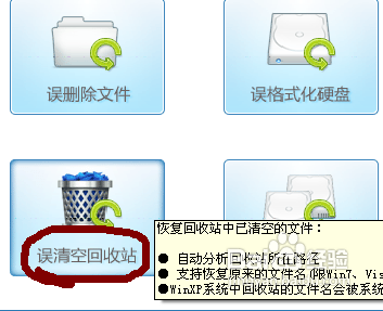 如何恢复电脑回收站文件?