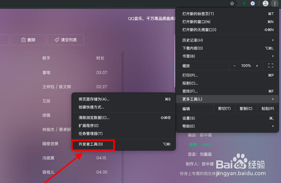 qq音乐怎样免费下载付费的歌曲？