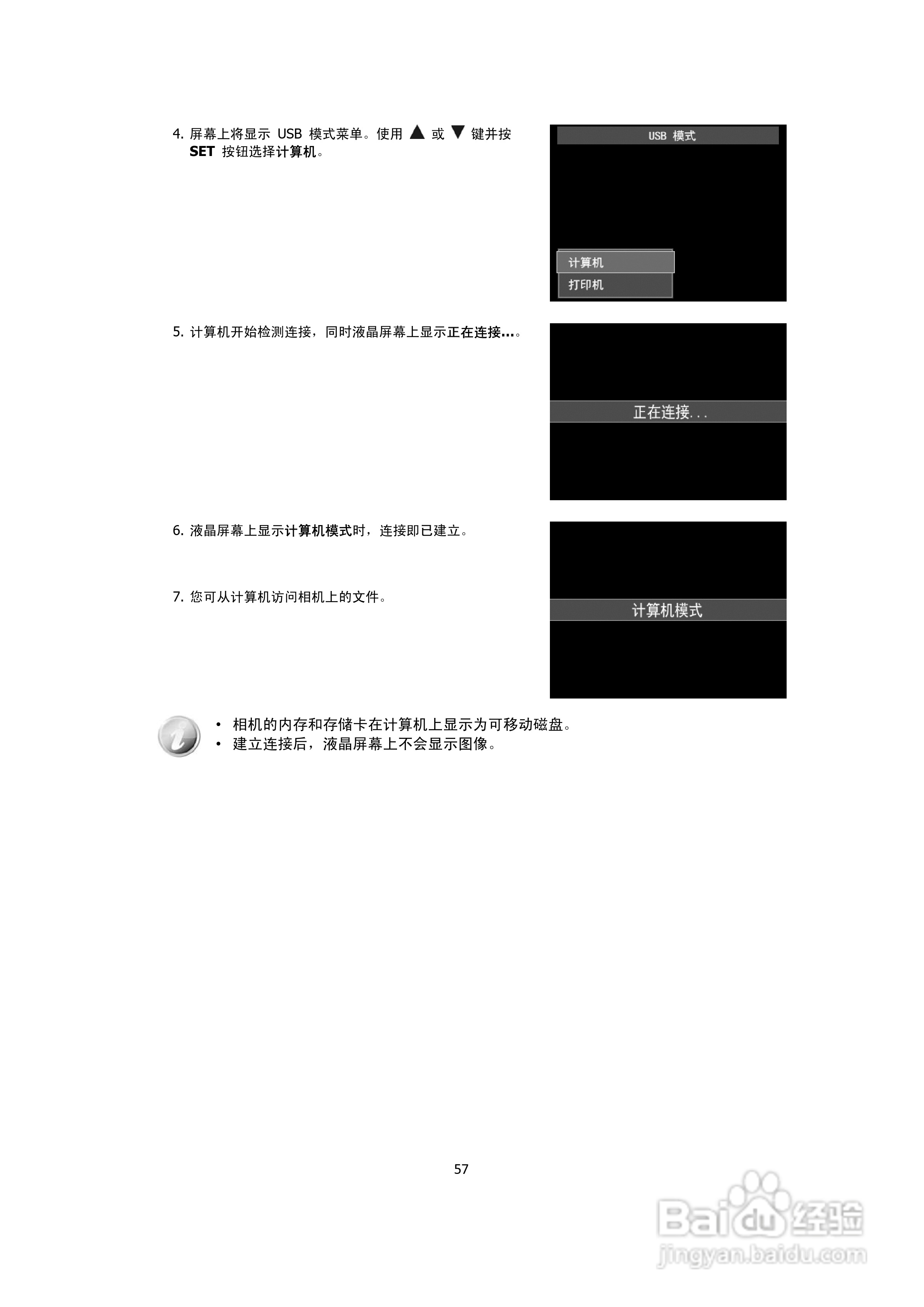 海尔DC-X90数码相机说明书:[6]