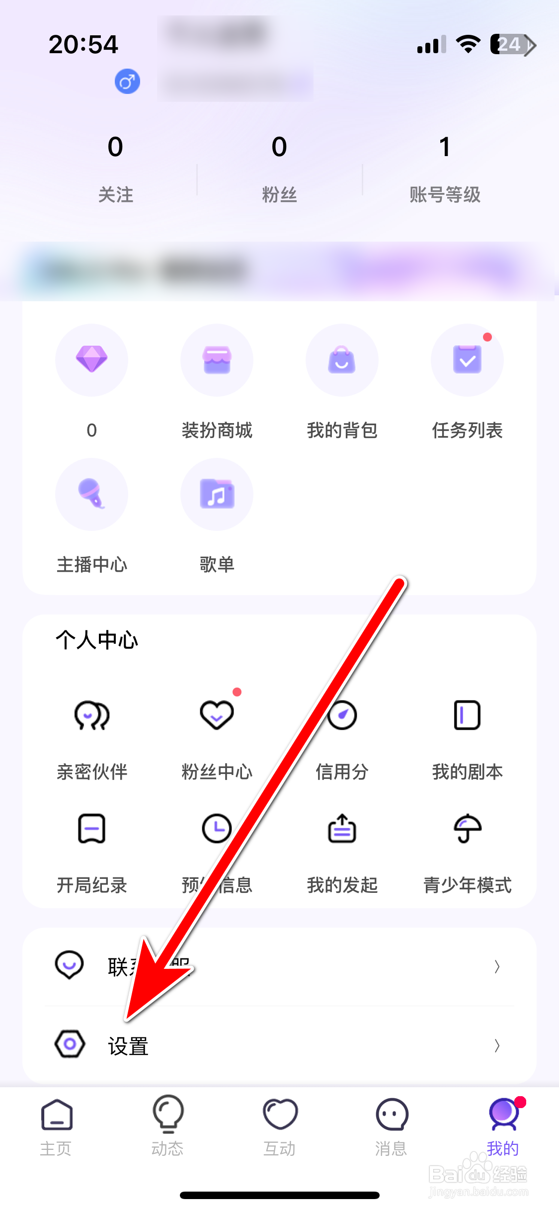 HALO有戏如何禁止推送消息通知