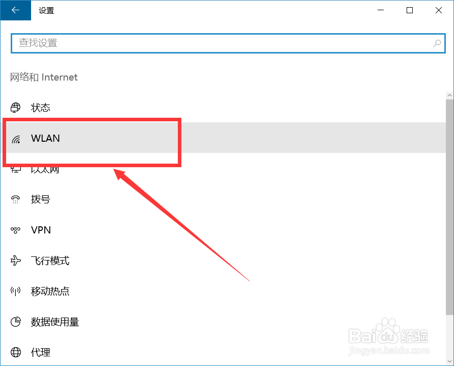 win10系统如何查看wifi密码？三种方法