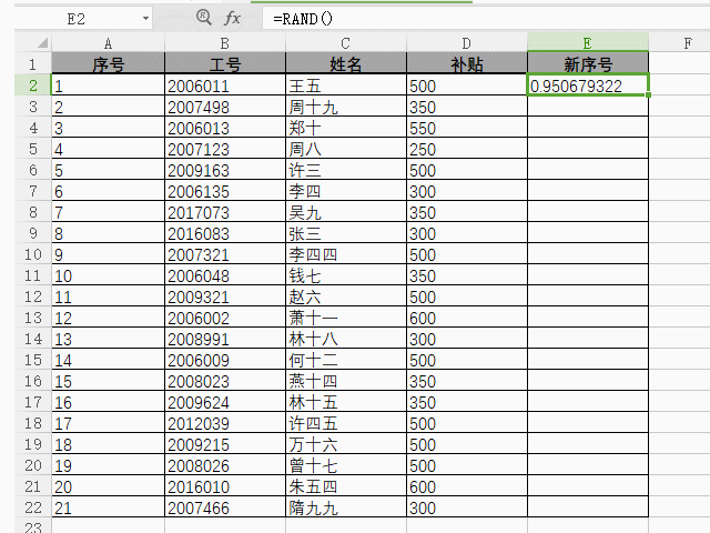 wps excel怎么随机排序