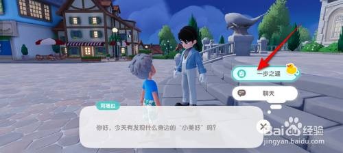 心动小镇获得乐园筹建书的方法