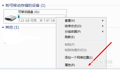 如何用U盘提升win7系统的运行速度